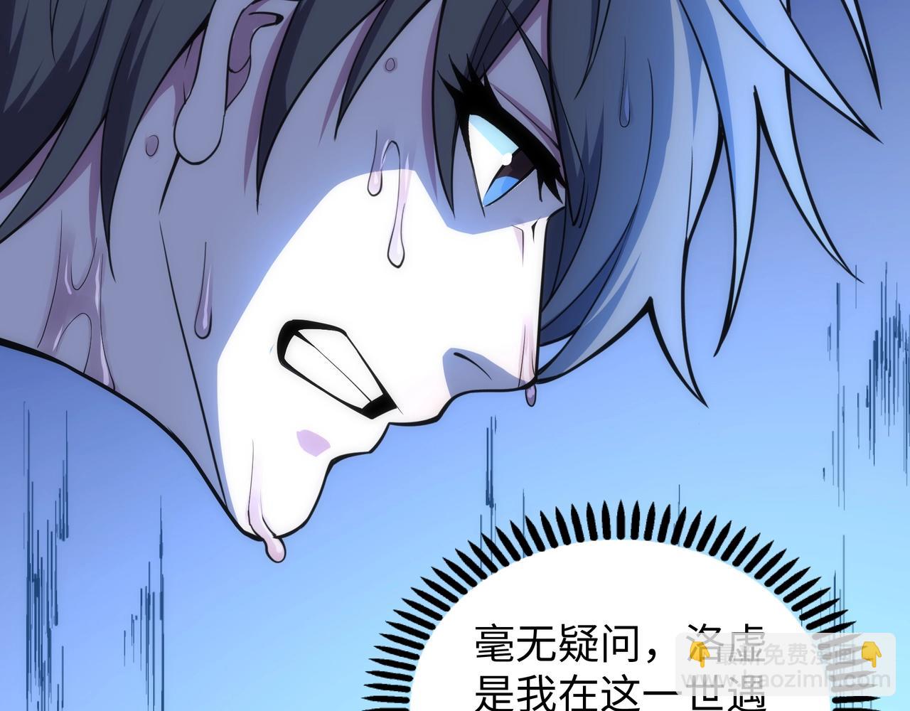 萬古神帝 - 第61話 古今強者之戰(2/2) - 3