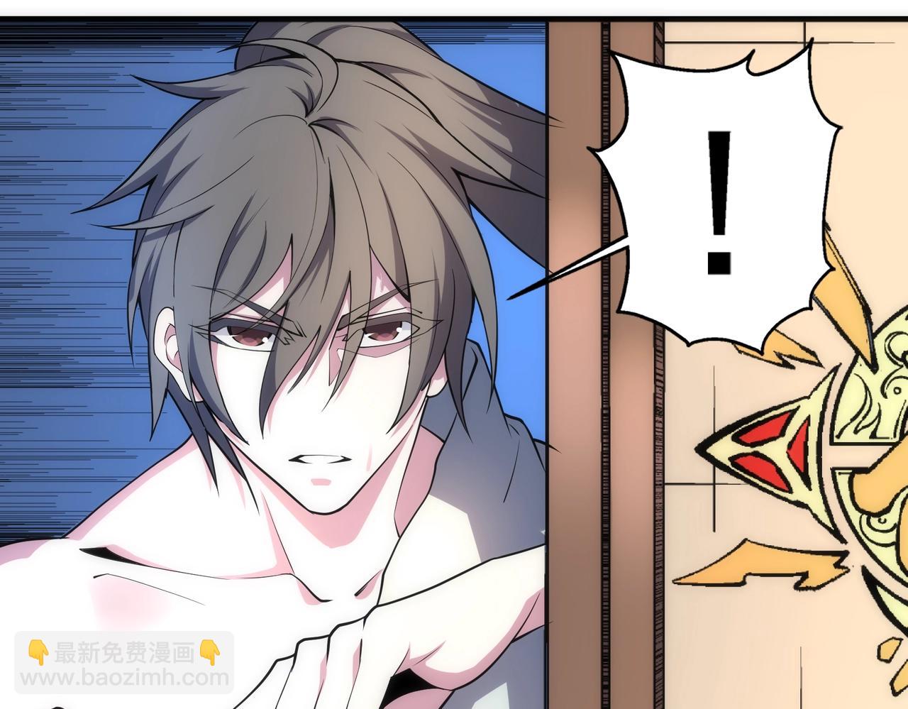 萬古神帝 - 第63話 師姐們的不懷好意(1/2) - 2