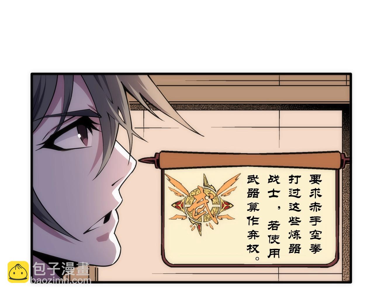 萬古神帝 - 第63話 師姐們的不懷好意(1/2) - 3