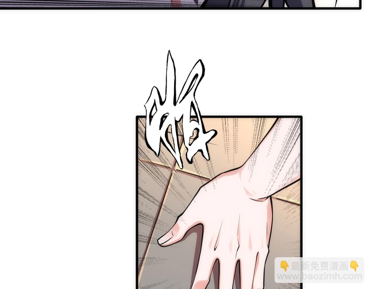 萬古神帝 - 第63話 師姐們的不懷好意(1/2) - 7