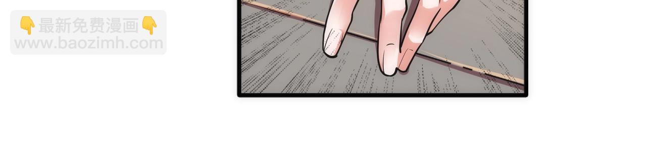 萬古神帝 - 第63話 師姐們的不懷好意(1/2) - 8