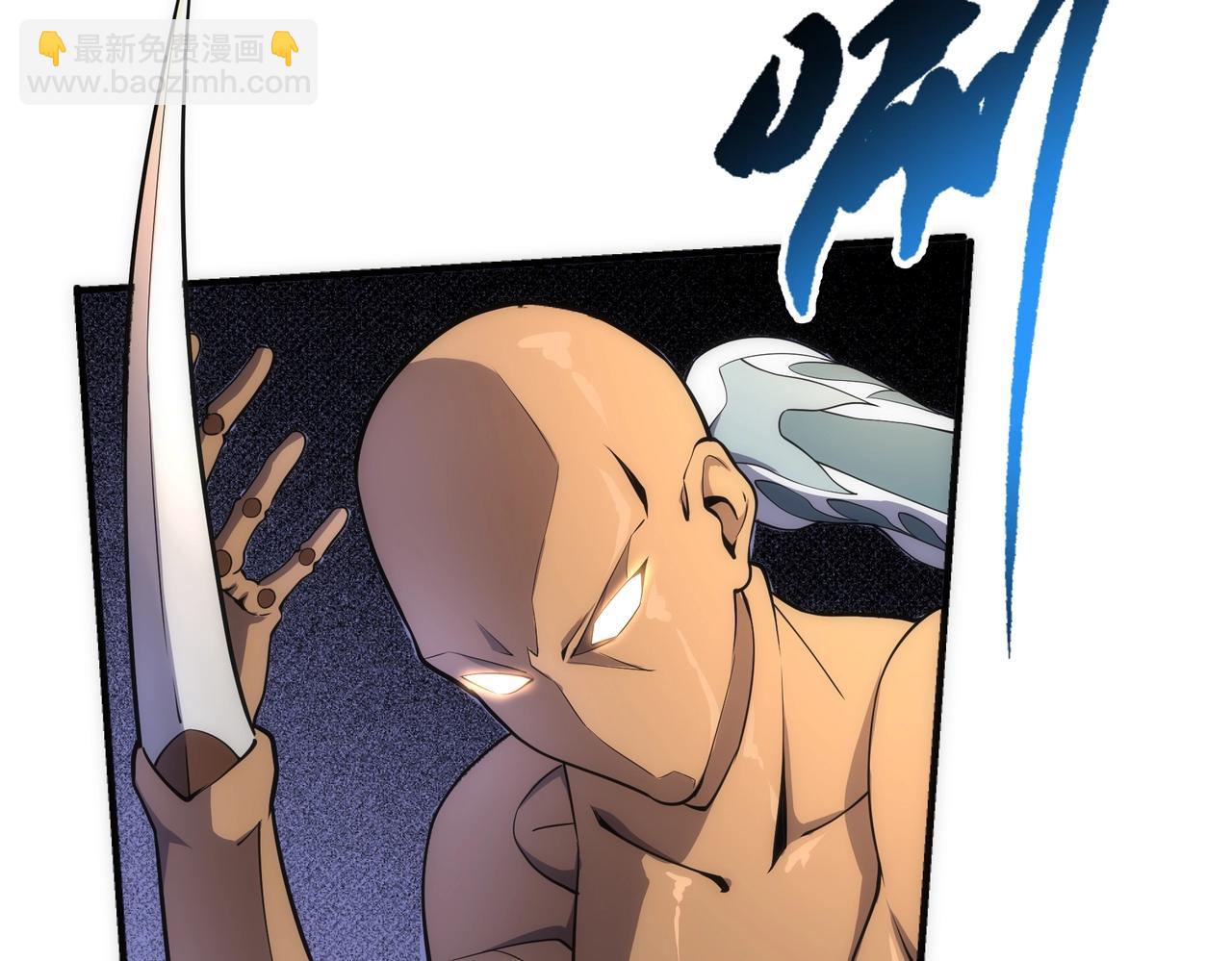 萬古神帝 - 第63話 師姐們的不懷好意(1/2) - 3