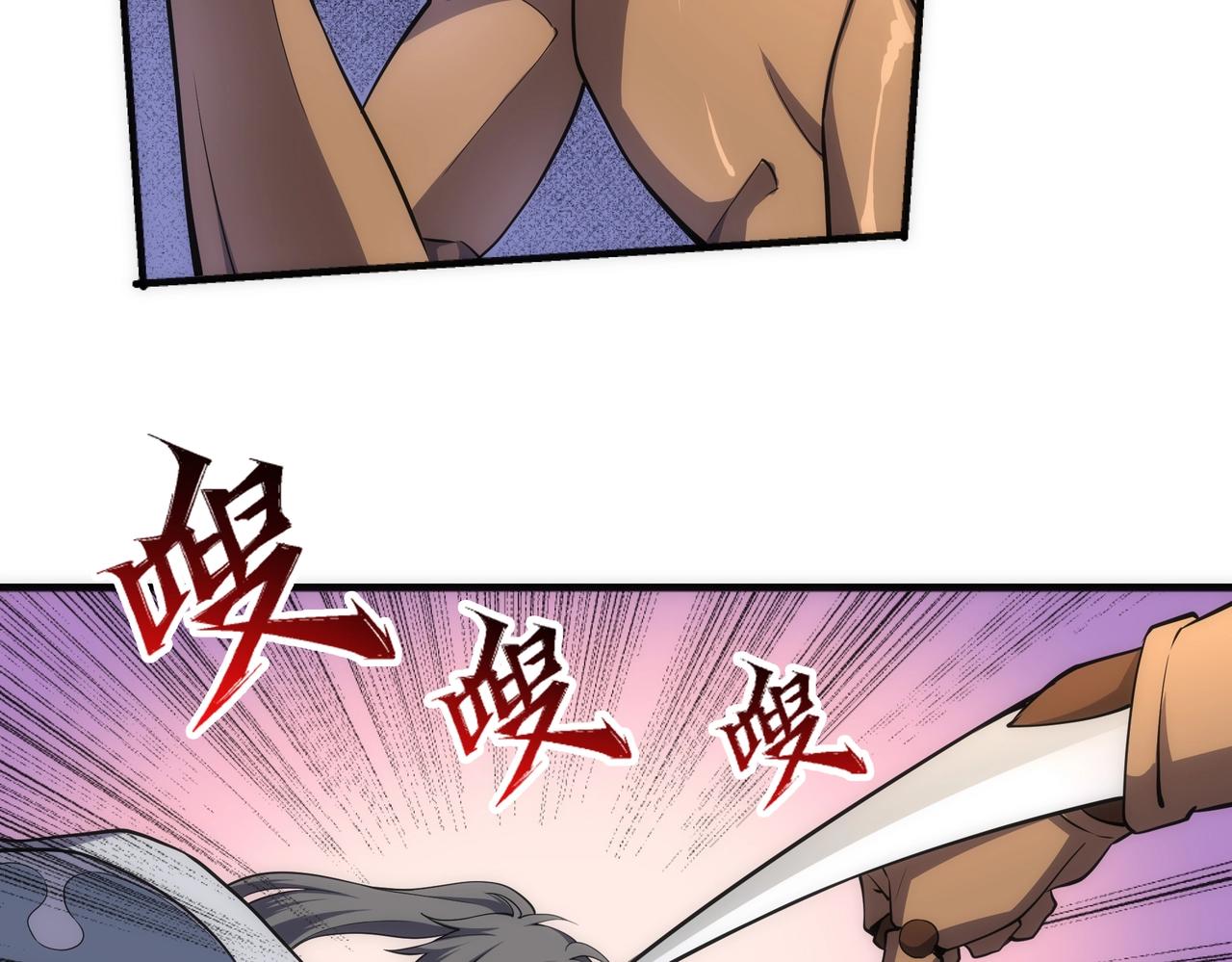 萬古神帝 - 第63話 師姐們的不懷好意(1/2) - 4