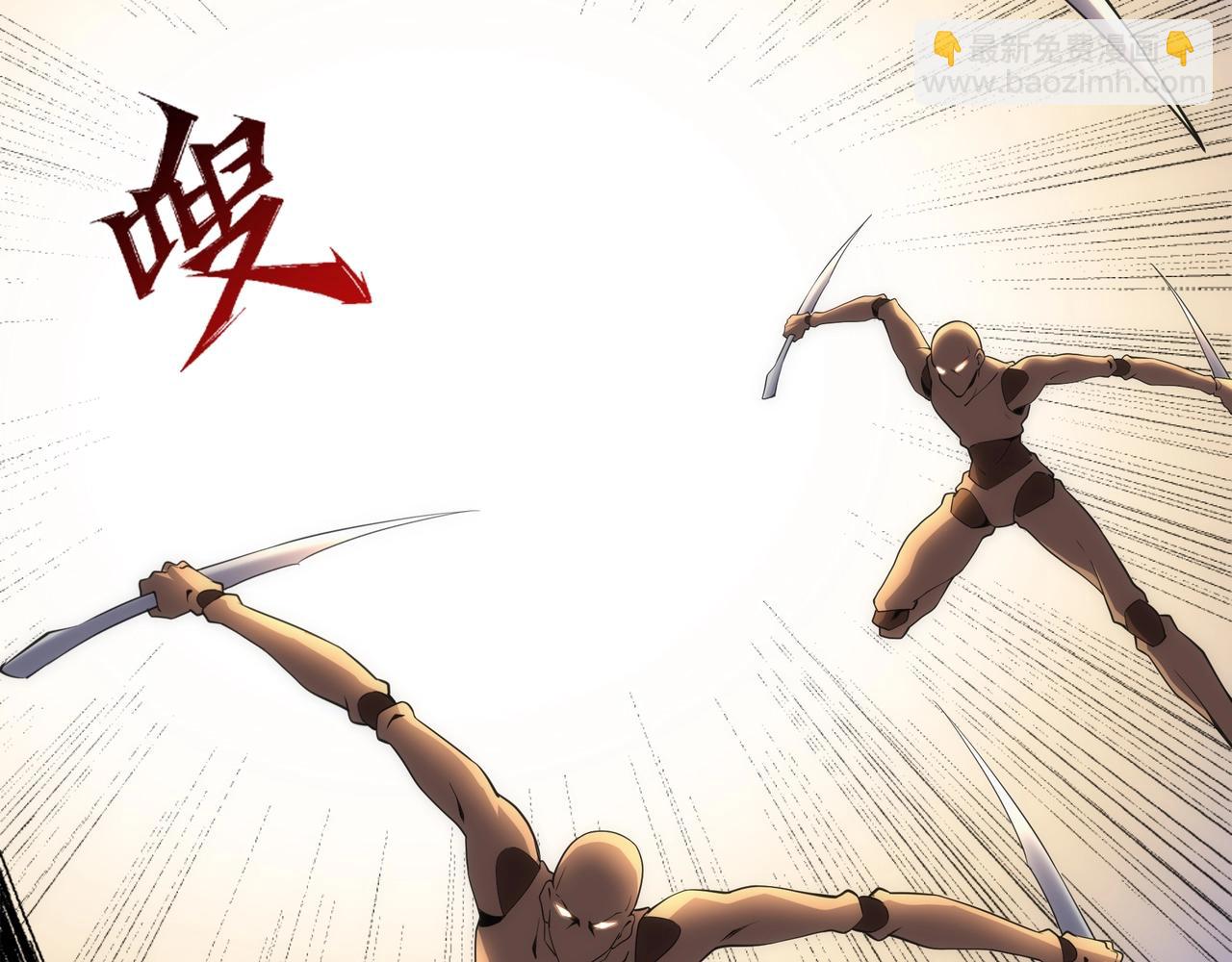 萬古神帝 - 第63話 師姐們的不懷好意(1/2) - 4