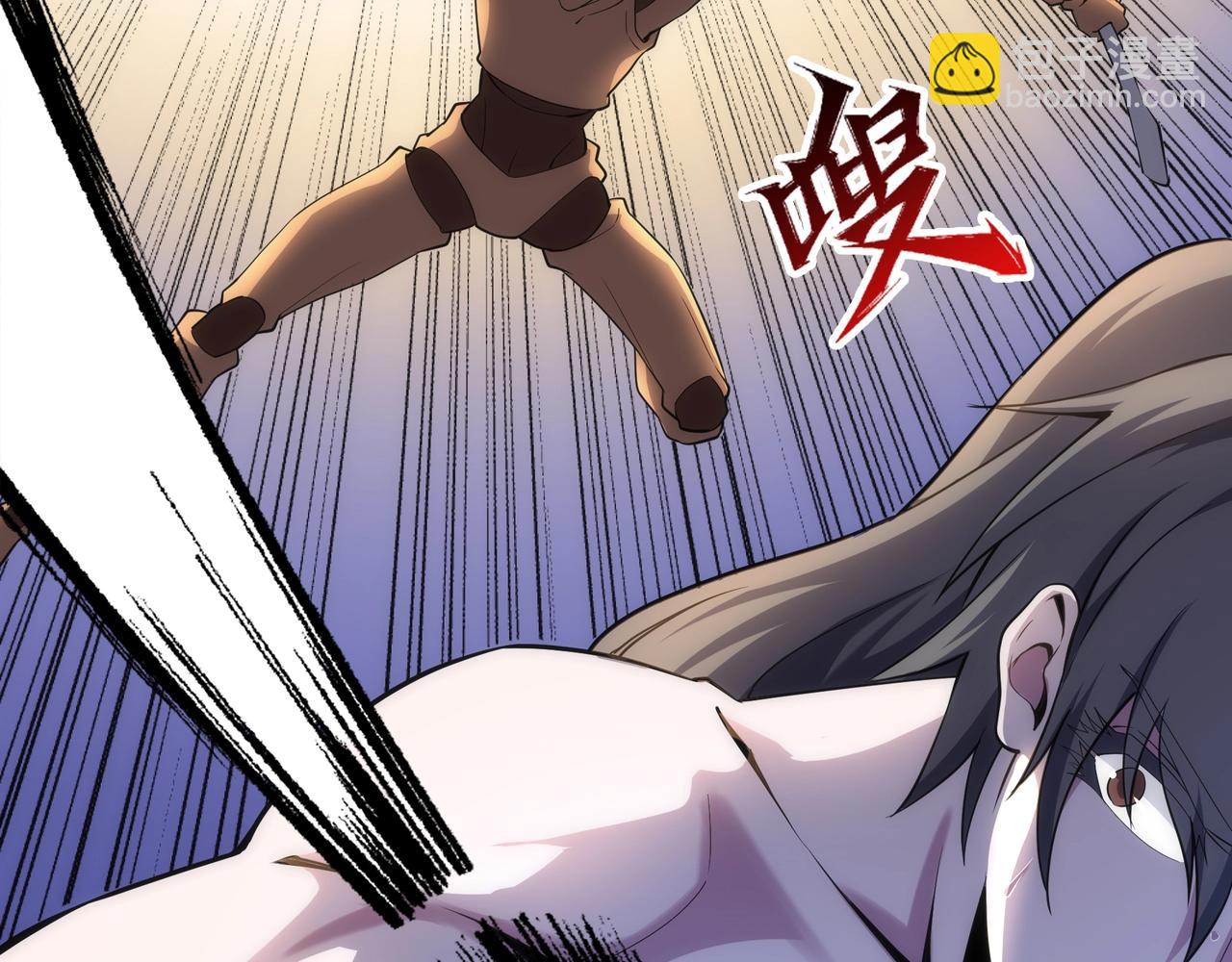 萬古神帝 - 第63話 師姐們的不懷好意(1/2) - 5