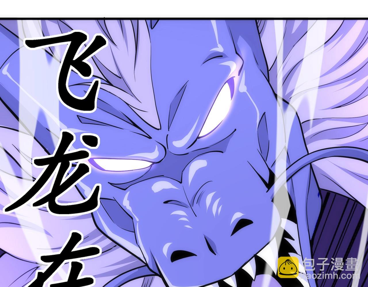 萬古神帝 - 第63話 師姐們的不懷好意(2/2) - 1