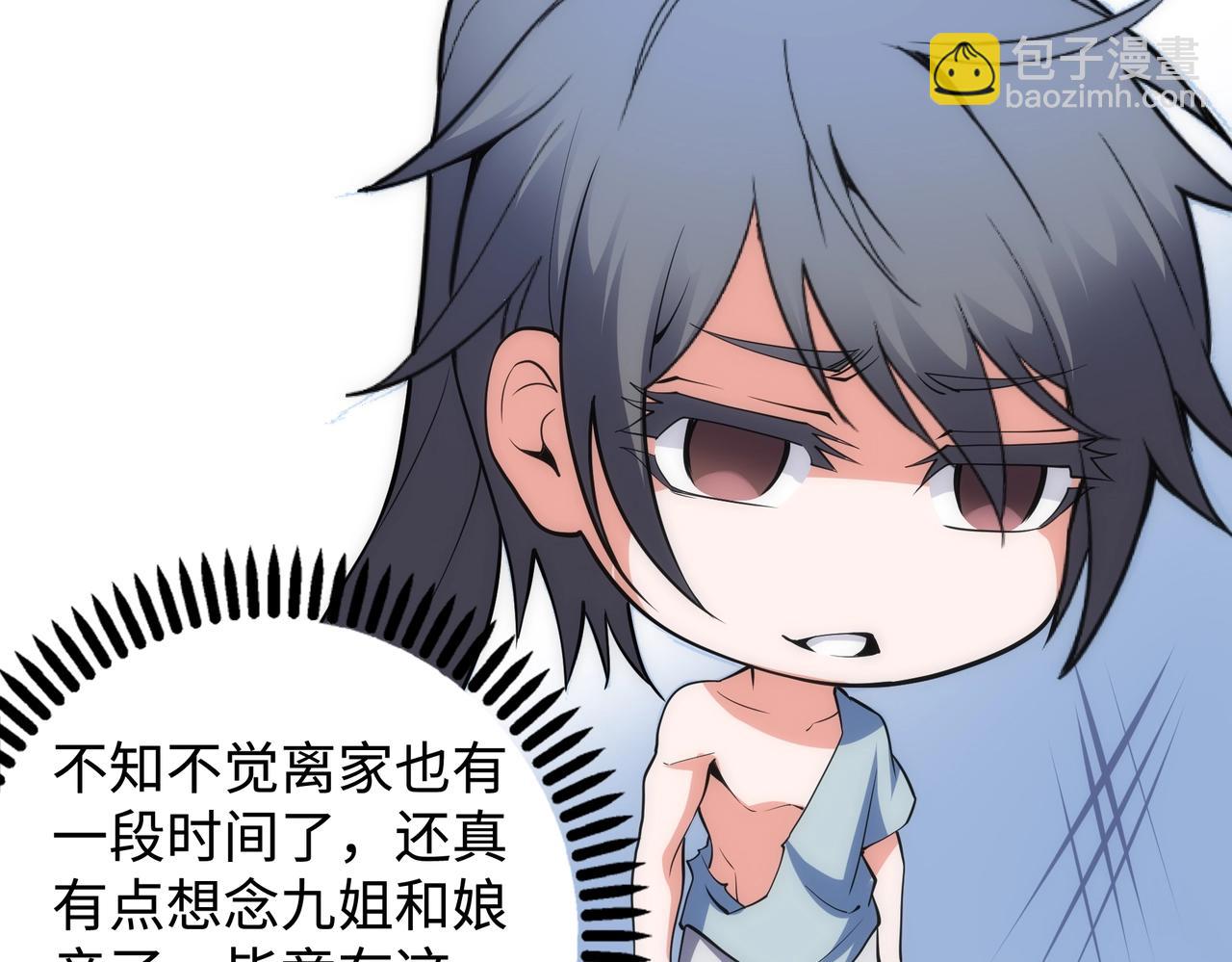 萬古神帝 - 第63話 師姐們的不懷好意(1/2) - 8