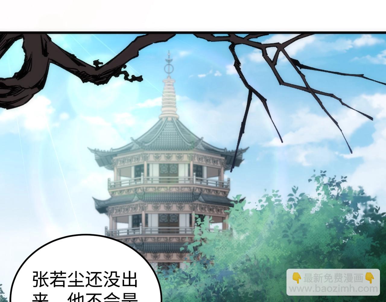 萬古神帝 - 第63話 師姐們的不懷好意(2/2) - 4