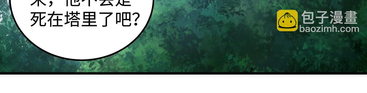 萬古神帝 - 第63話 師姐們的不懷好意(2/2) - 5