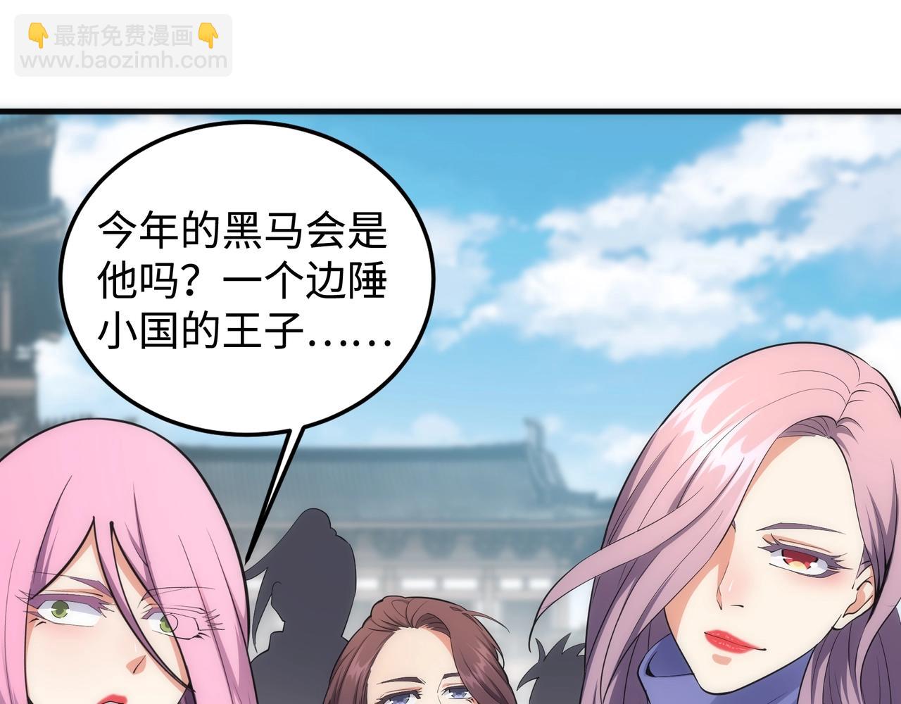 萬古神帝 - 第63話 師姐們的不懷好意(2/2) - 6