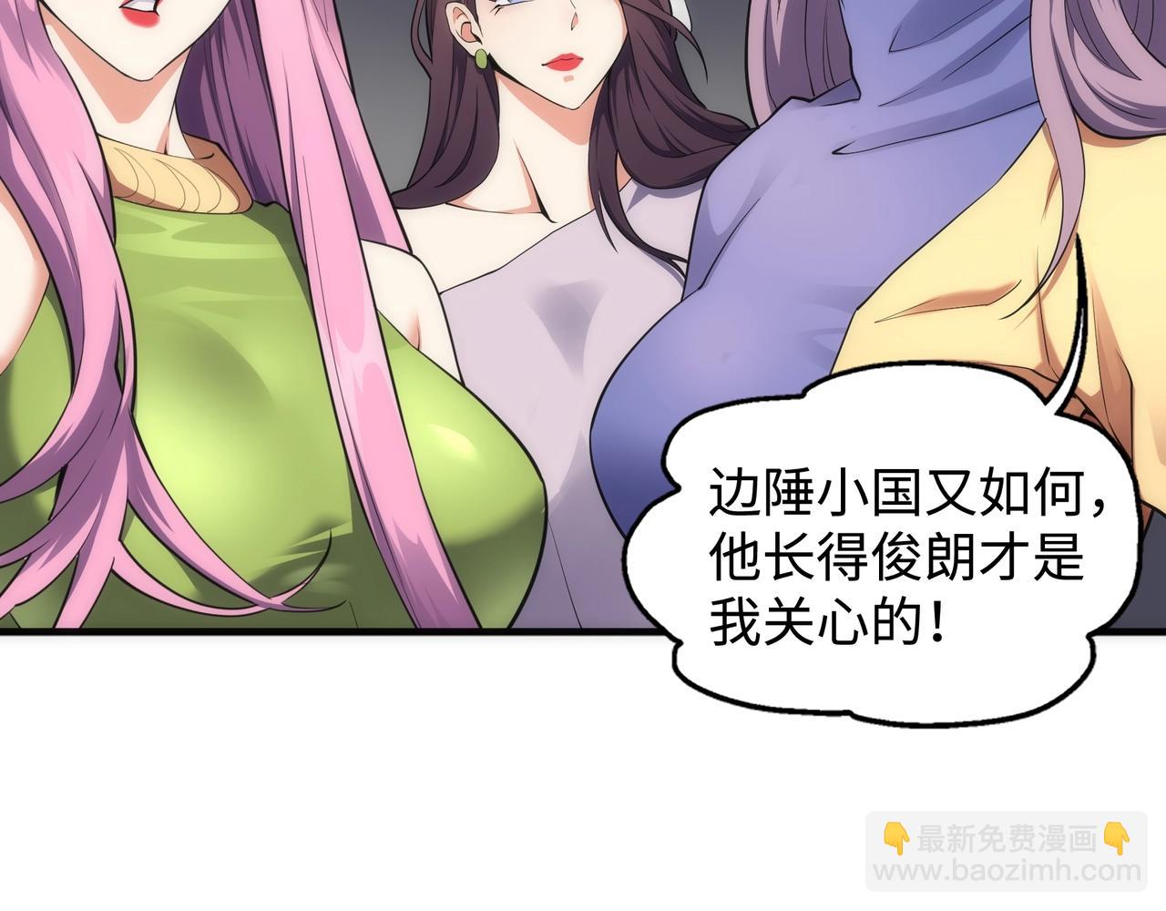 萬古神帝 - 第63話 師姐們的不懷好意(2/2) - 1