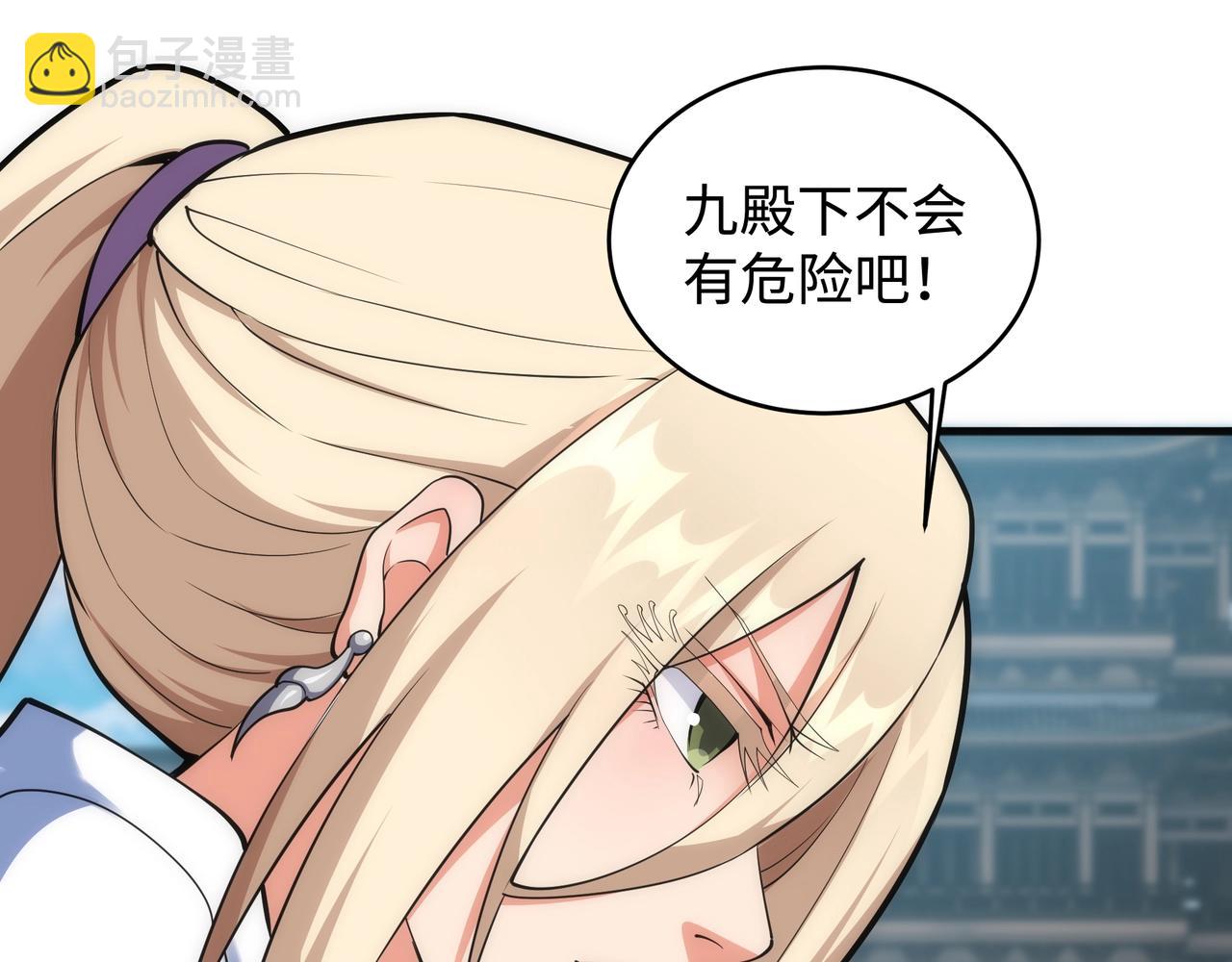 萬古神帝 - 第63話 師姐們的不懷好意(2/2) - 2