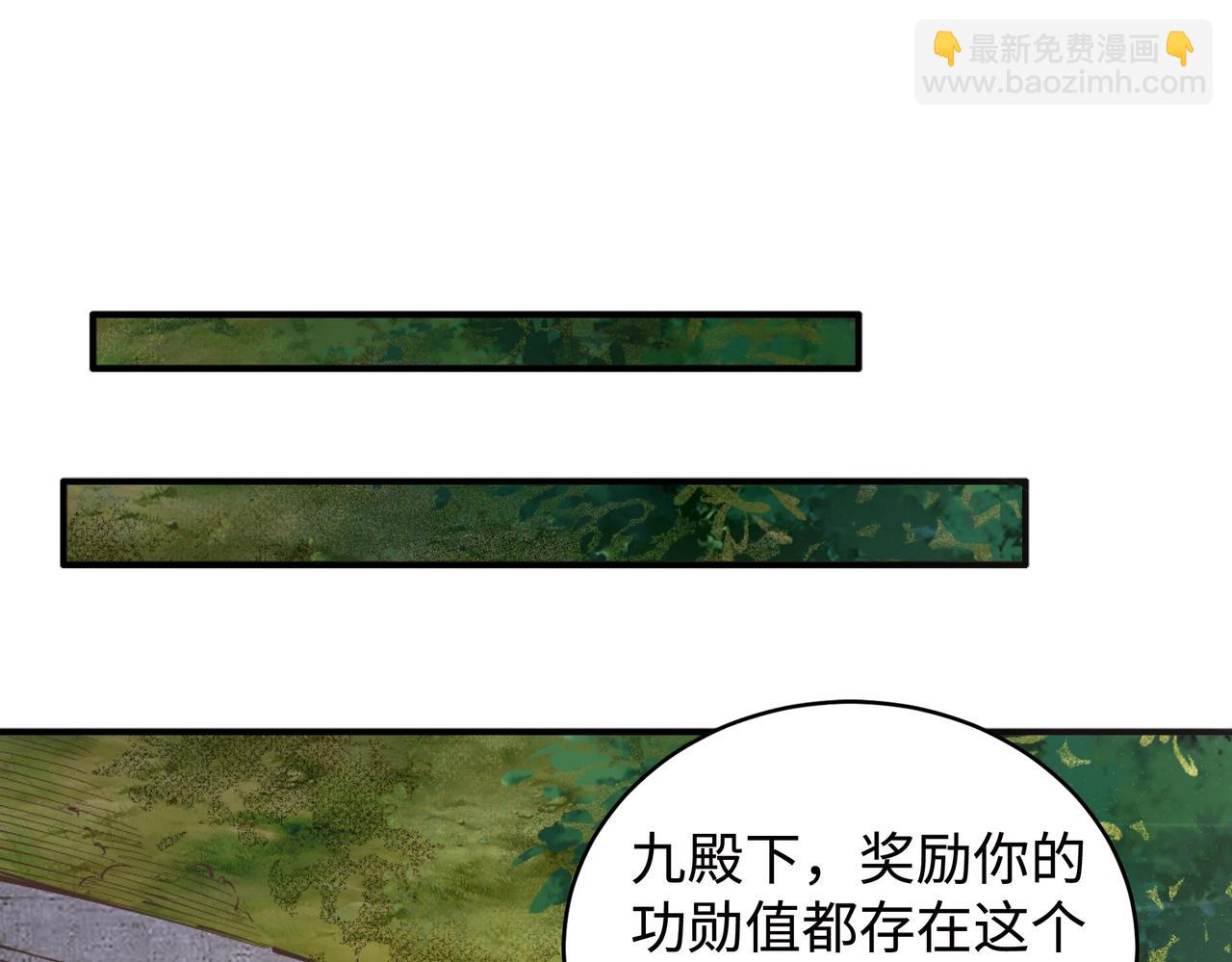 萬古神帝 - 第65話 西院的女魔頭(1/2) - 4