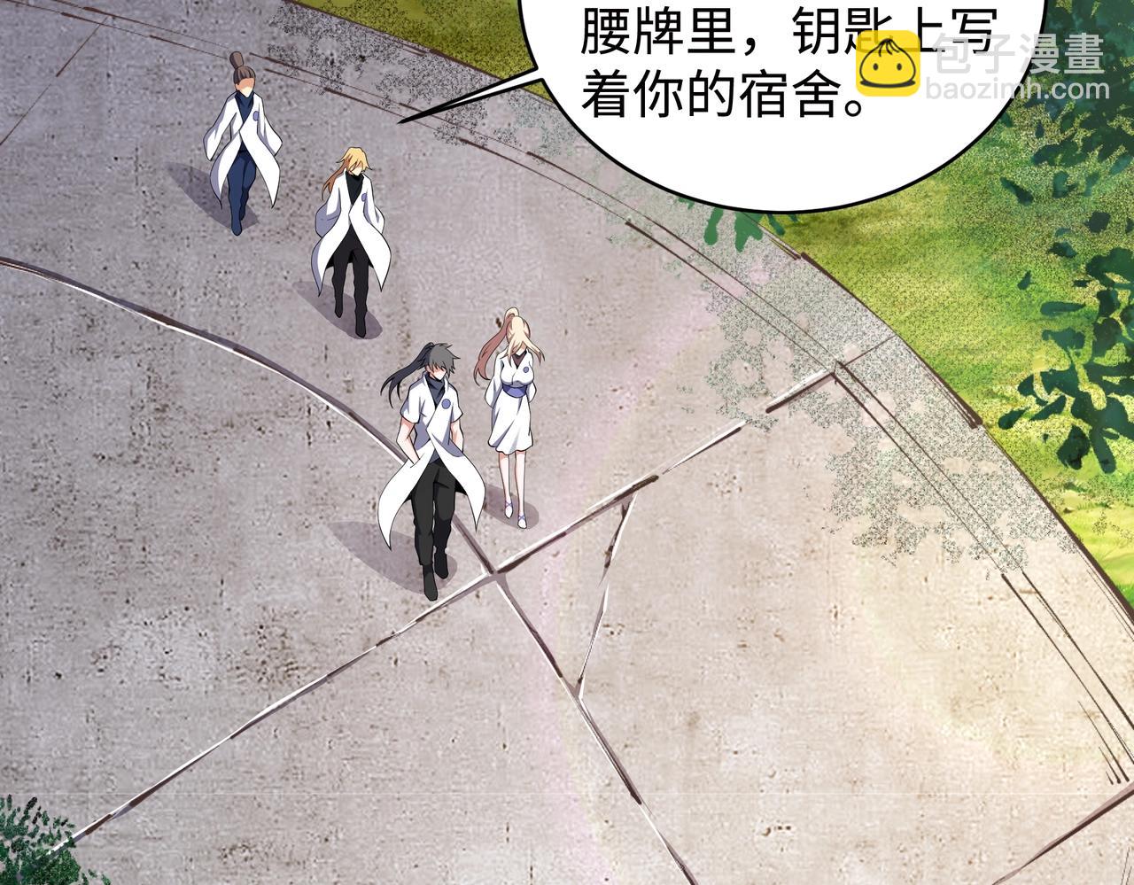 萬古神帝 - 第65話 西院的女魔頭(1/2) - 5