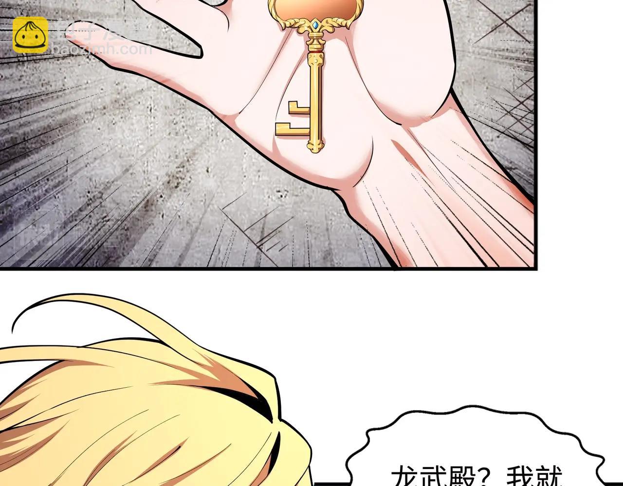 萬古神帝 - 第65話 西院的女魔頭(1/2) - 8