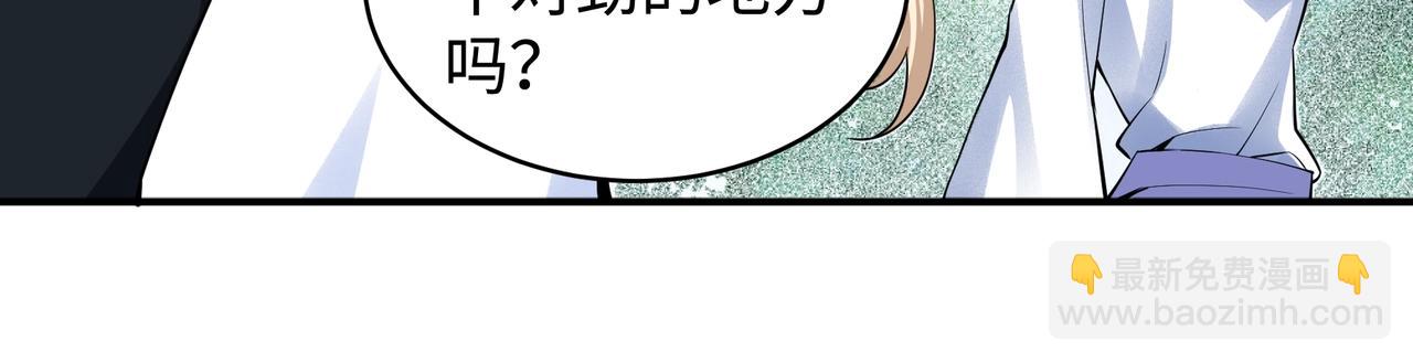 萬古神帝 - 第65話 西院的女魔頭(1/2) - 2