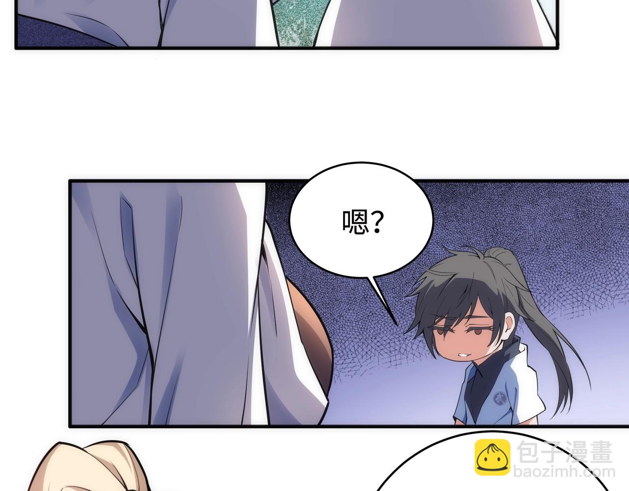 萬古神帝 - 第65話 西院的女魔頭(1/2) - 6