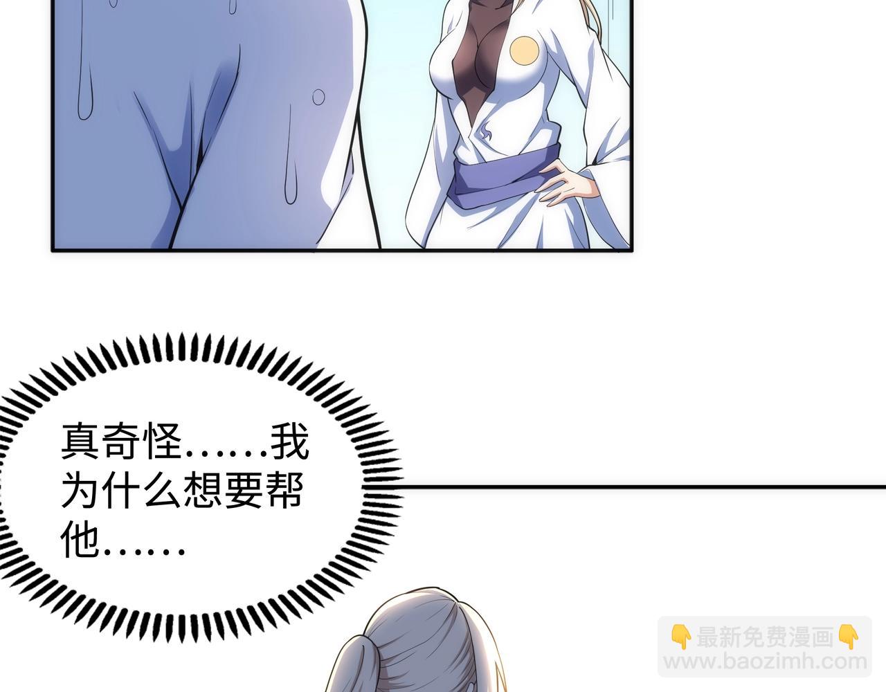 萬古神帝 - 第65話 西院的女魔頭(1/2) - 8