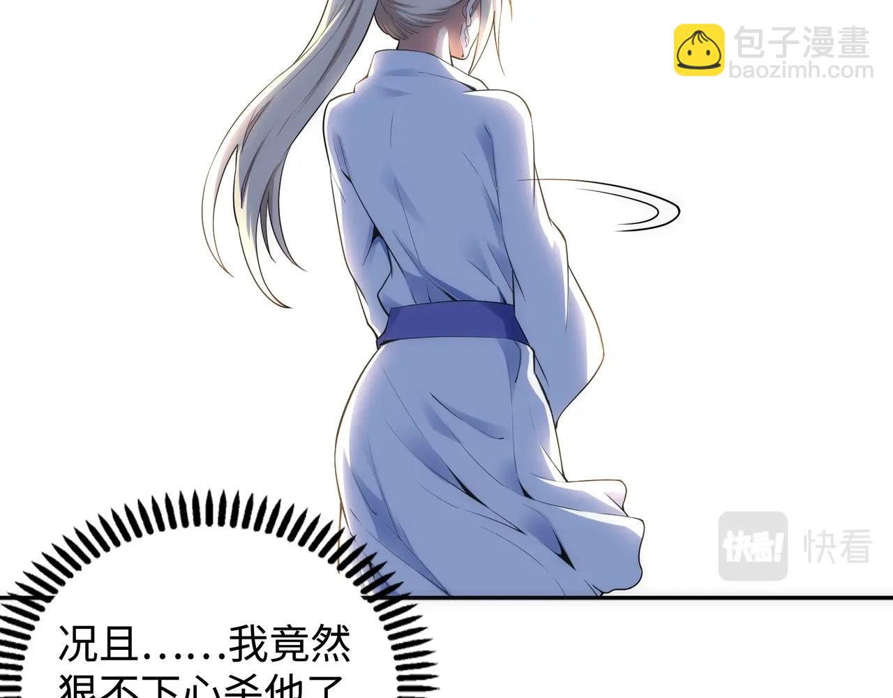 萬古神帝 - 第65話 西院的女魔頭(1/2) - 1