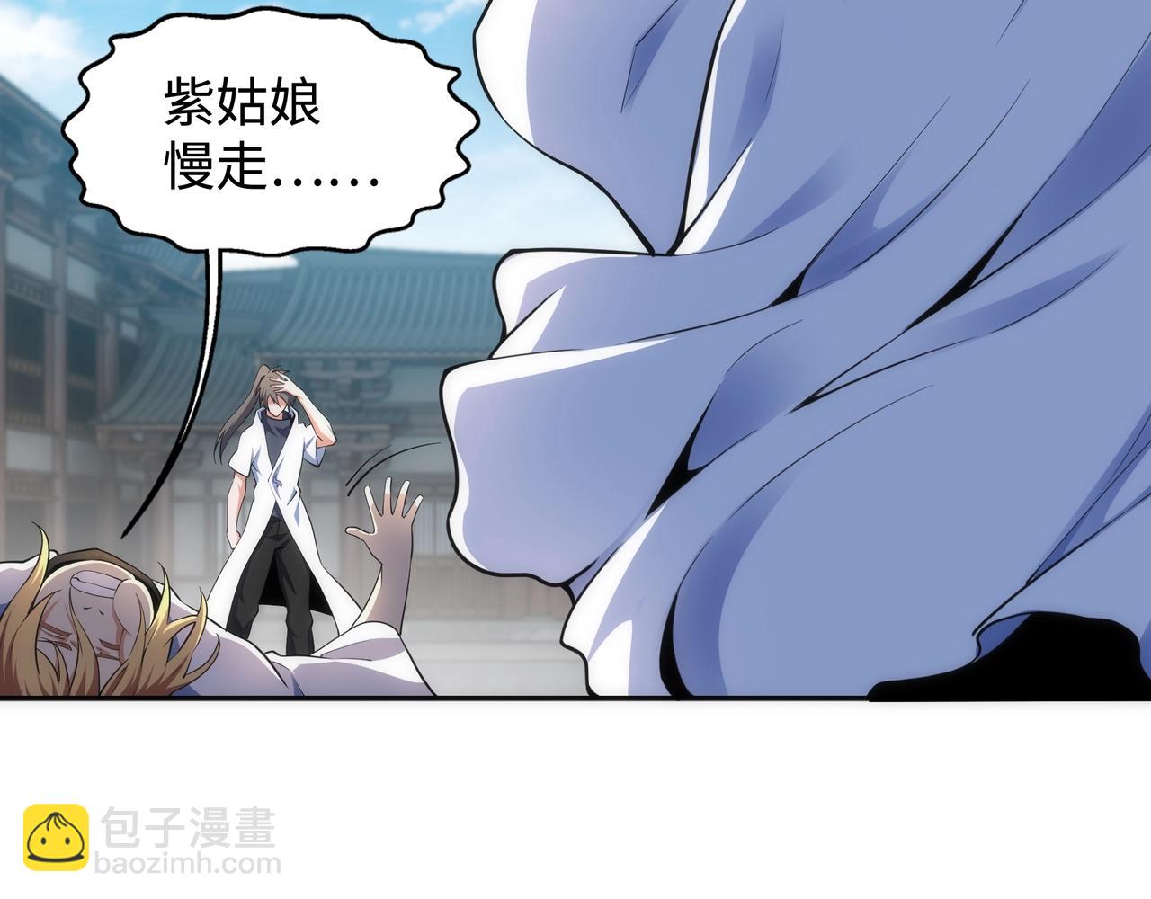 萬古神帝 - 第65話 西院的女魔頭(2/2) - 5