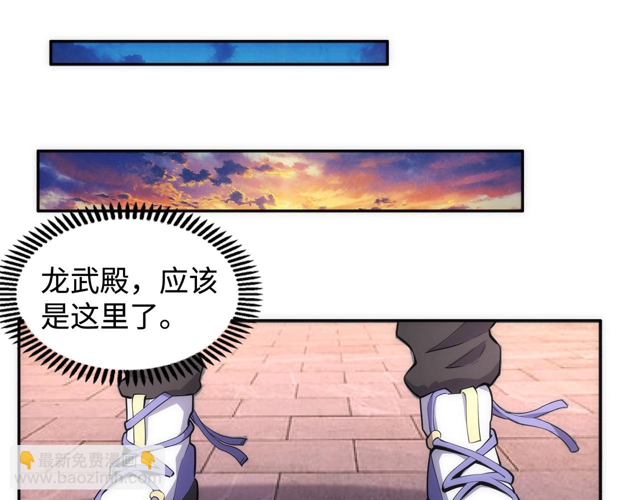 萬古神帝 - 第65話 西院的女魔頭(2/2) - 6