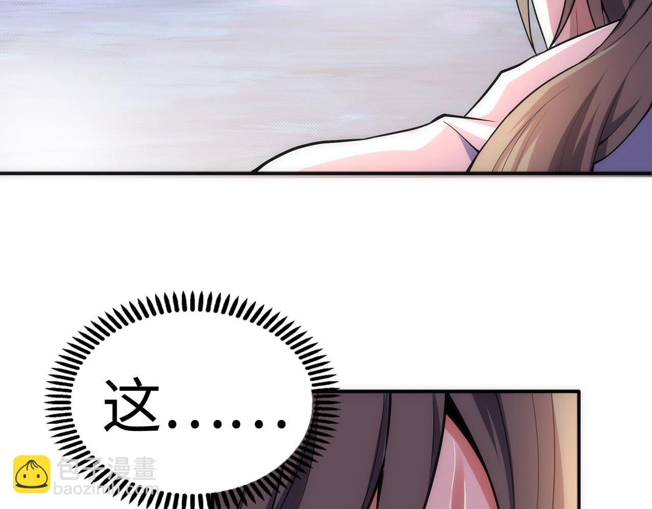 萬古神帝 - 第65話 西院的女魔頭(2/2) - 6