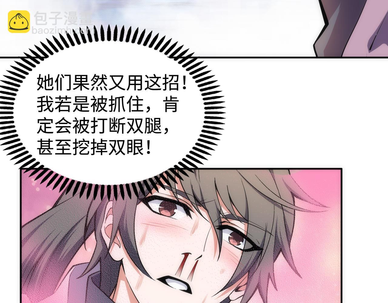 萬古神帝 - 第65話 西院的女魔頭(2/2) - 2