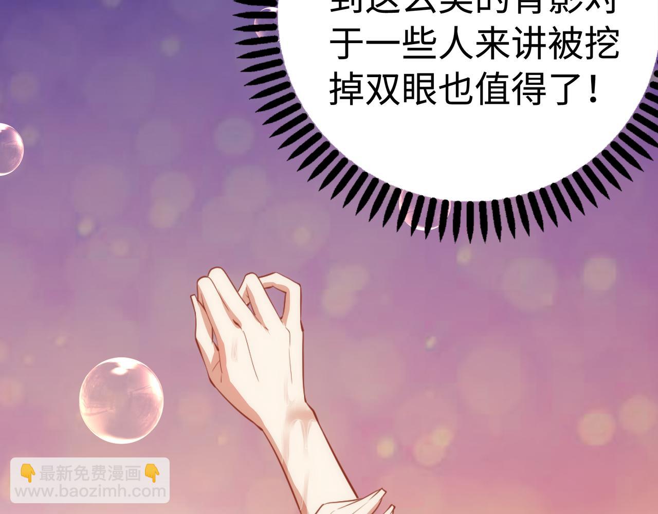 萬古神帝 - 第65話 西院的女魔頭(2/2) - 5