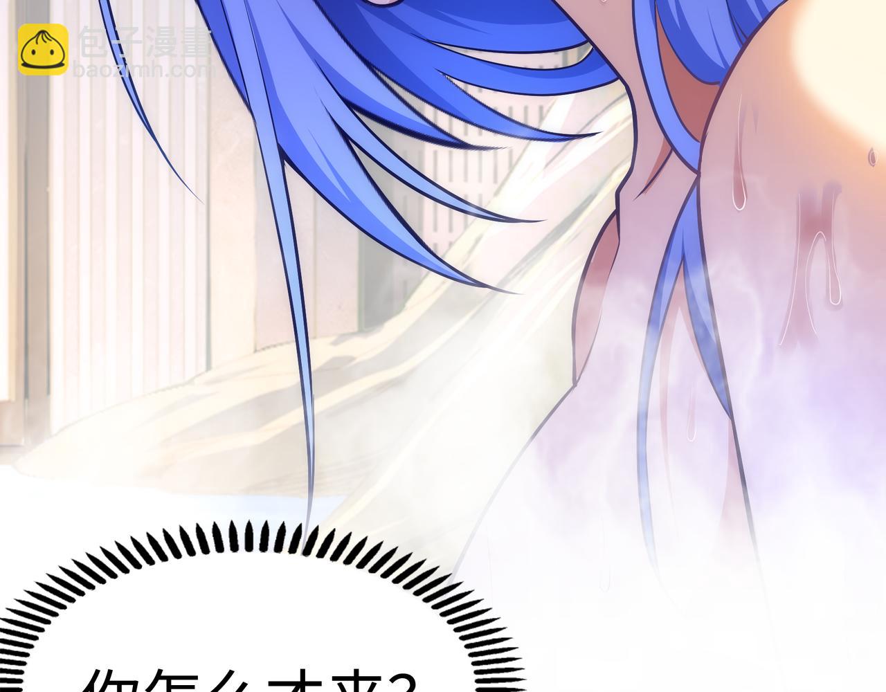 萬古神帝 - 第65話 西院的女魔頭(2/2) - 4