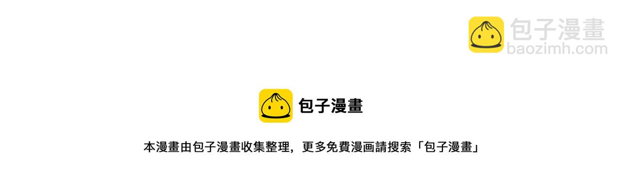 萬古神帝 - 第65話 西院的女魔頭(2/2) - 6