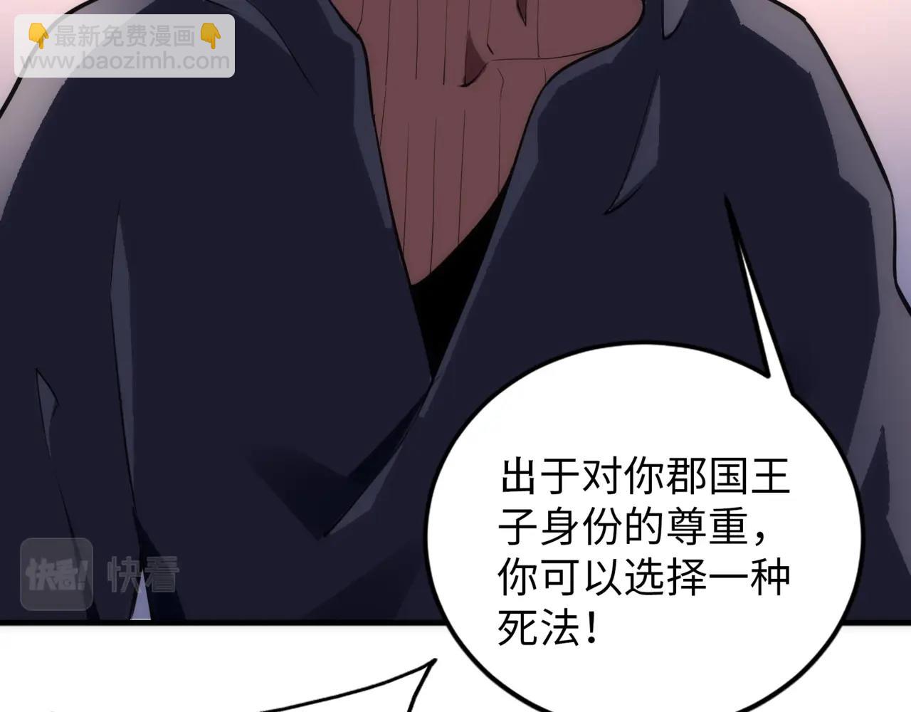 萬古神帝 - 第67話 四哥張若初(1/2) - 5