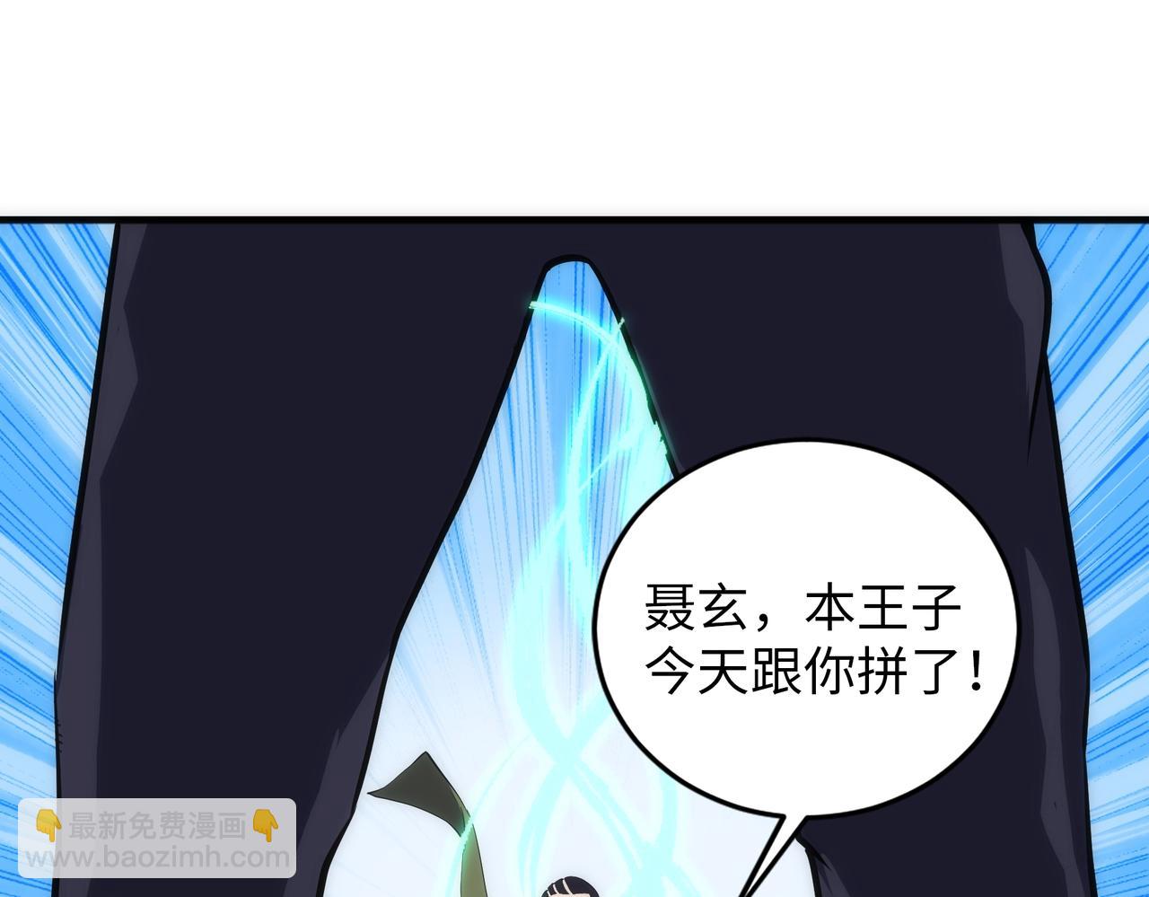 萬古神帝 - 第67話 四哥張若初(1/2) - 8