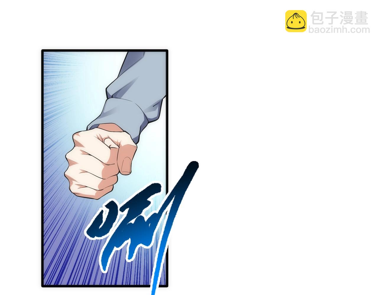 萬古神帝 - 第67話 四哥張若初(1/2) - 7