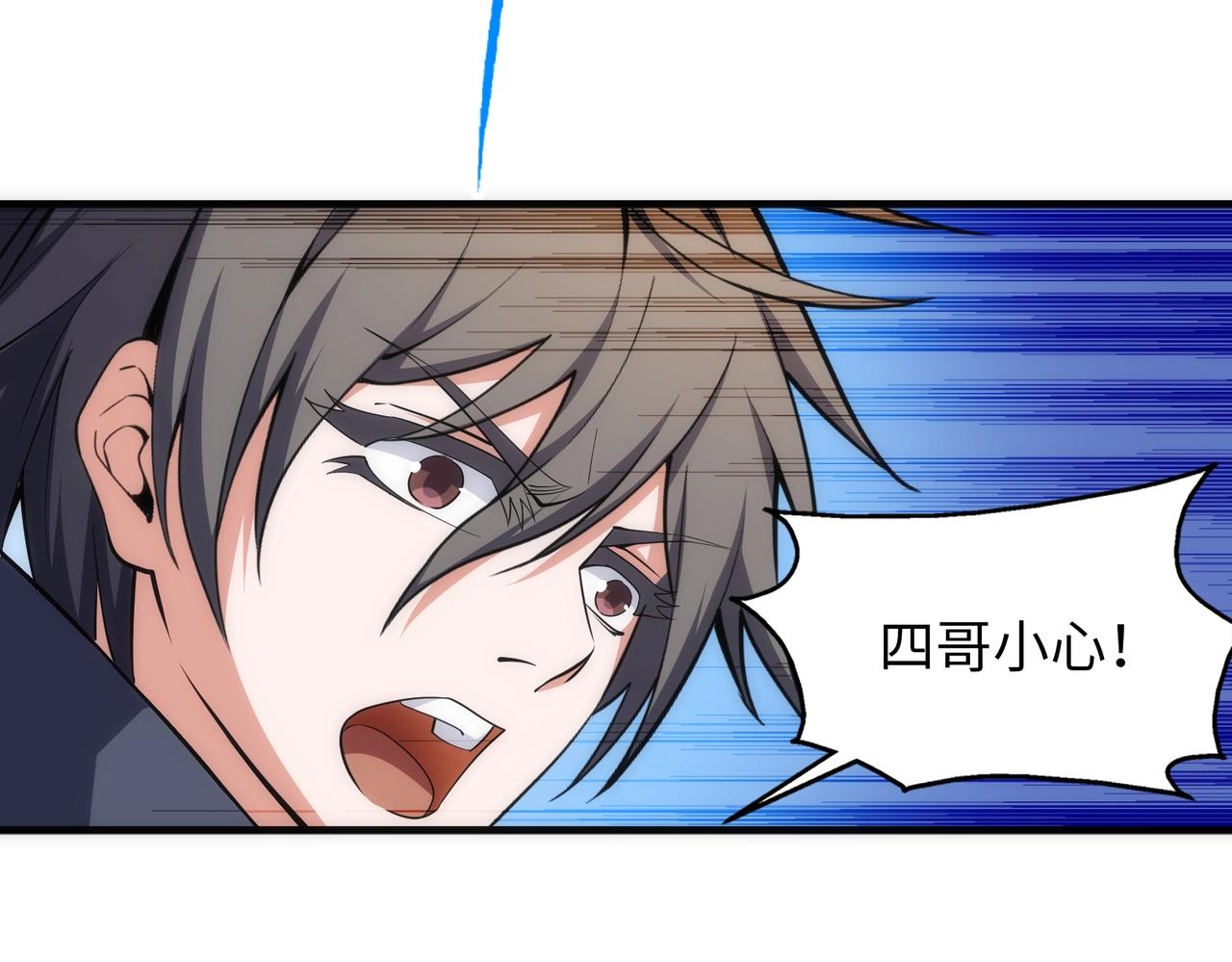 萬古神帝 - 第67話 四哥張若初(1/2) - 8