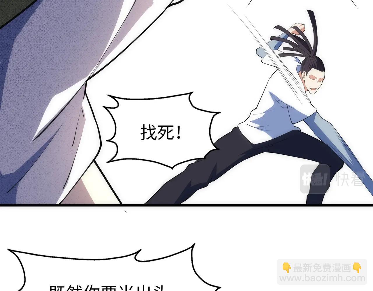 萬古神帝 - 第67話 四哥張若初(2/2) - 5