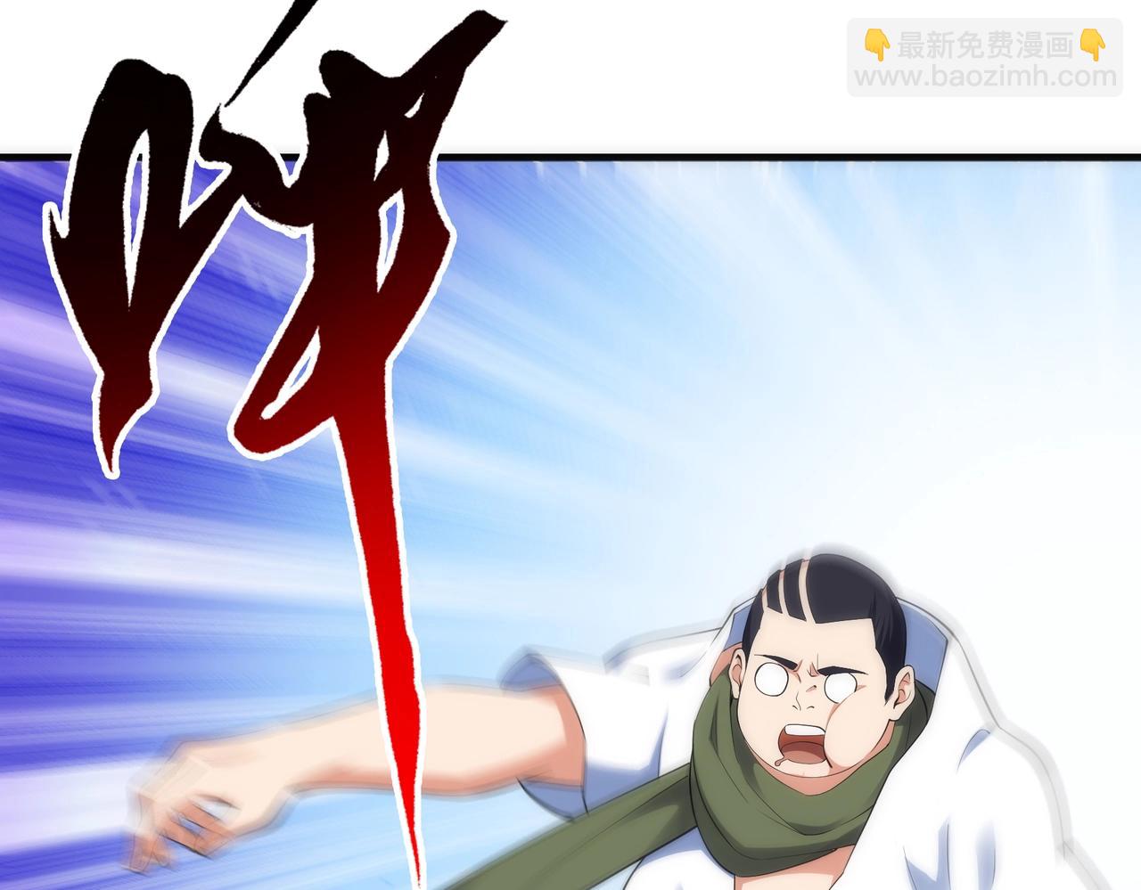 萬古神帝 - 第67話 四哥張若初(2/2) - 5