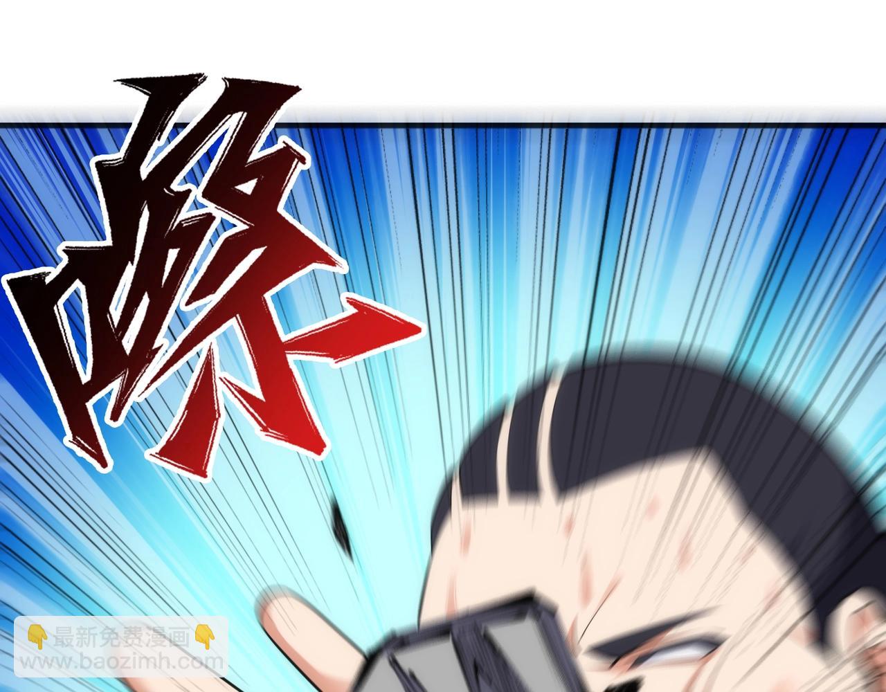 萬古神帝 - 第67話 四哥張若初(2/2) - 4