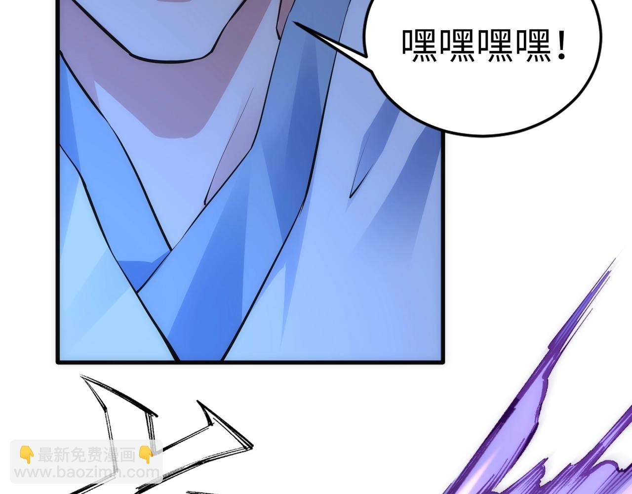 萬古神帝 - 第67話 四哥張若初(2/2) - 1