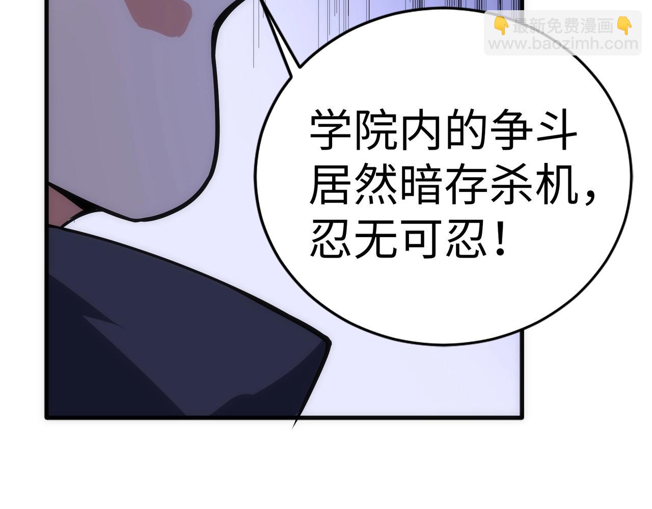 萬古神帝 - 第67話 四哥張若初(2/2) - 1