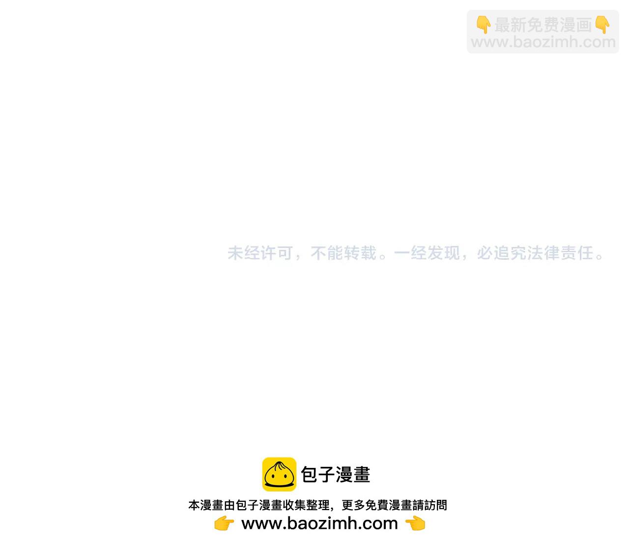 萬古神帝 - 第67話 四哥張若初(2/2) - 2