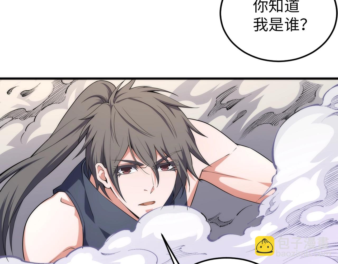 萬古神帝 - 第67話 四哥張若初(1/2) - 8