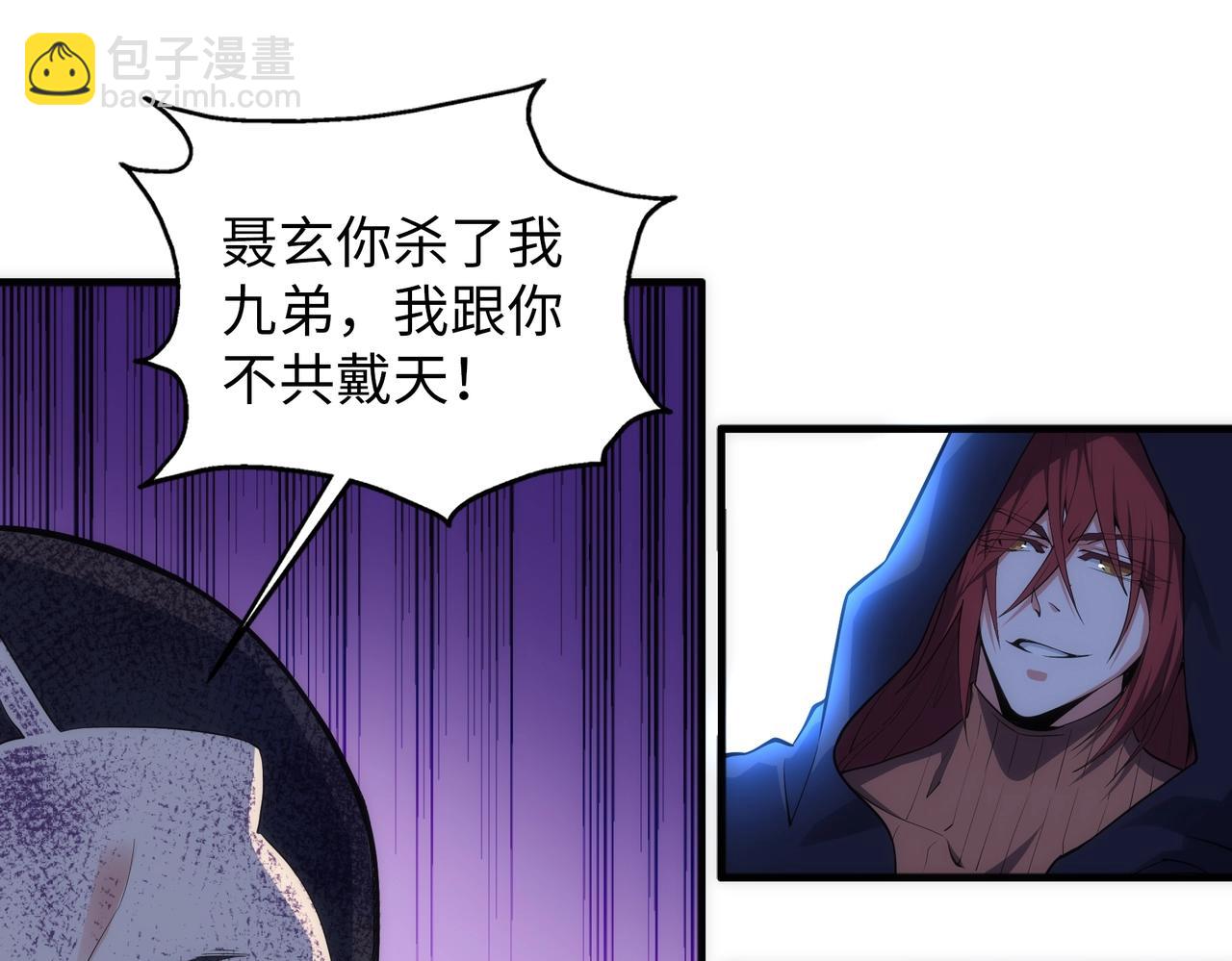 萬古神帝 - 第69話 以下克上(1/2) - 4