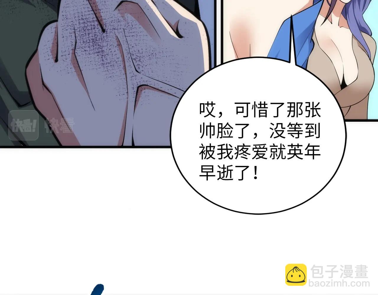 萬古神帝 - 第69話 以下克上(1/2) - 6