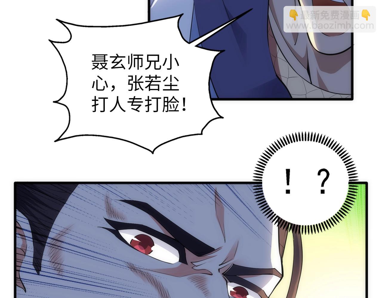 萬古神帝 - 第69話 以下克上(1/2) - 1