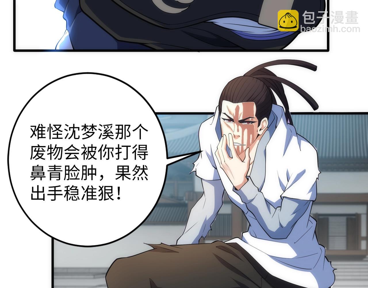 萬古神帝 - 第69話 以下克上(1/2) - 8