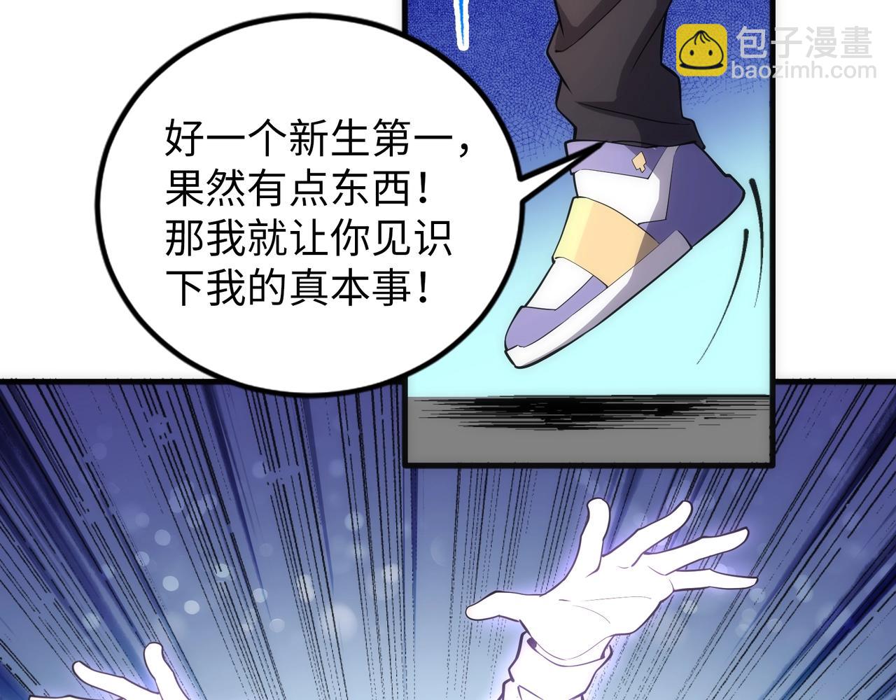 萬古神帝 - 第69話 以下克上(1/2) - 4