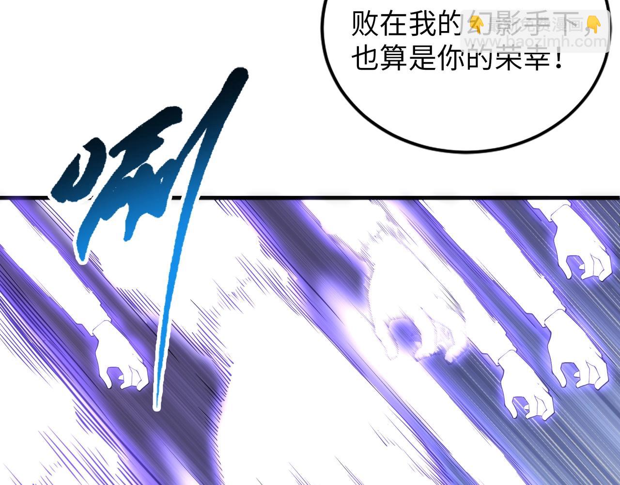 萬古神帝 - 第69話 以下克上(1/2) - 2