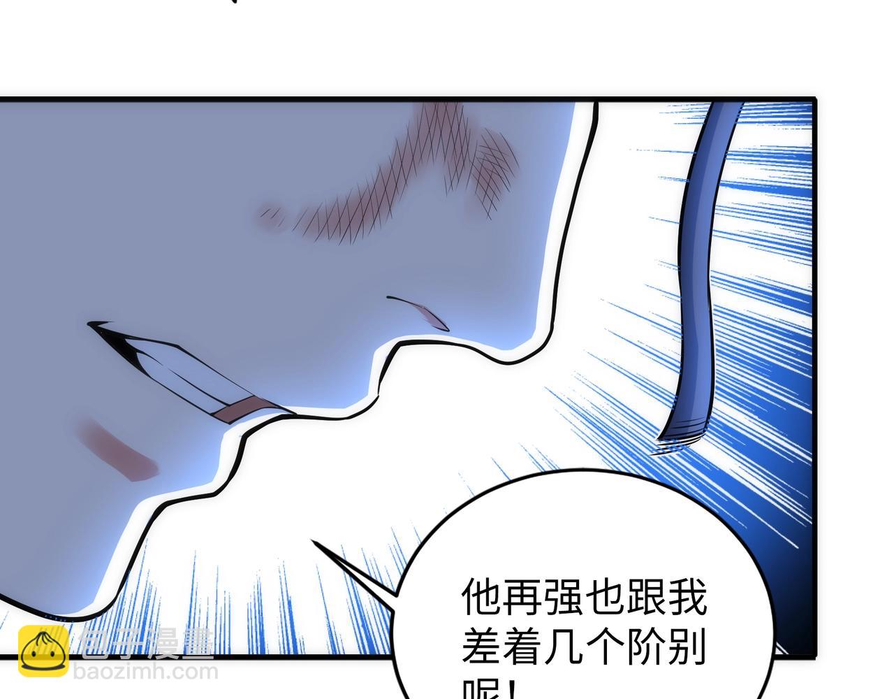 萬古神帝 - 第69話 以下克上(1/2) - 3