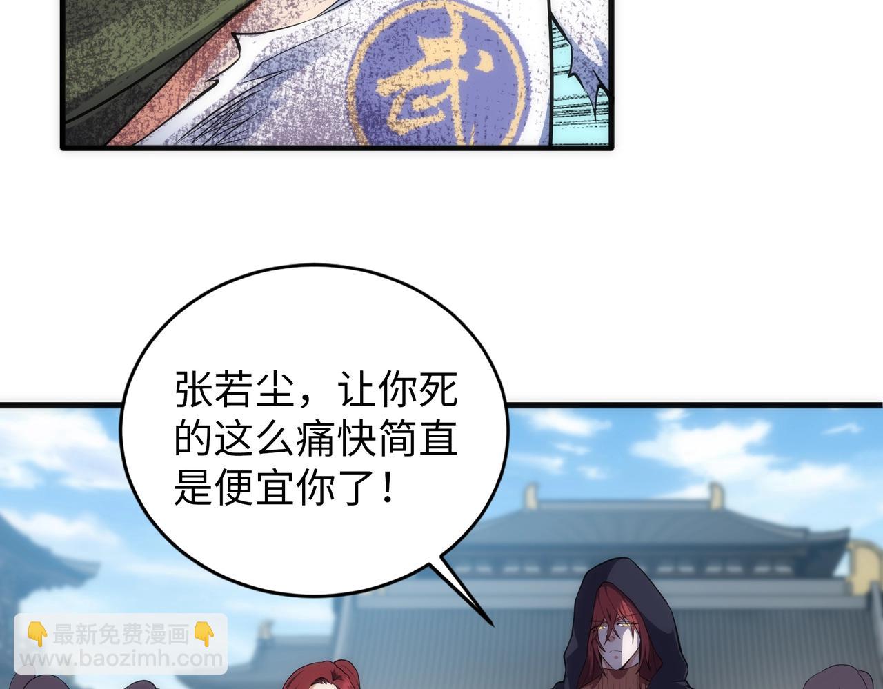 萬古神帝 - 第69話 以下克上(2/2) - 6