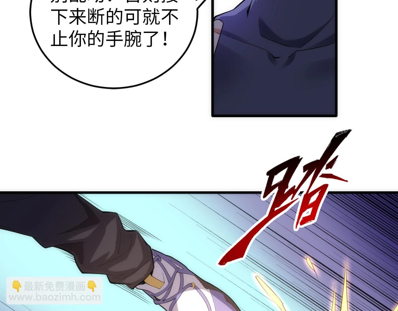 萬古神帝 - 第69話 以下克上(2/2) - 6